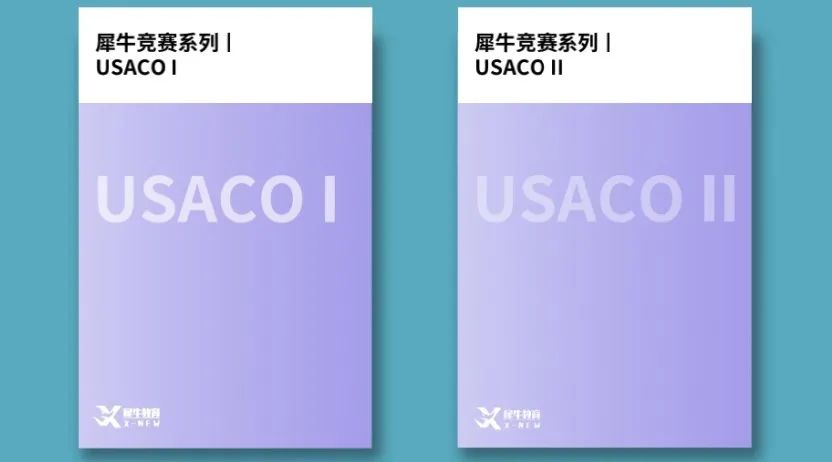 美国计算机奥林匹克竞赛竞赛级别划分，USACO附USACO培训课程